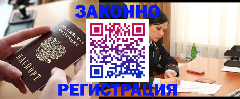 прописка ребенка в Алатыре