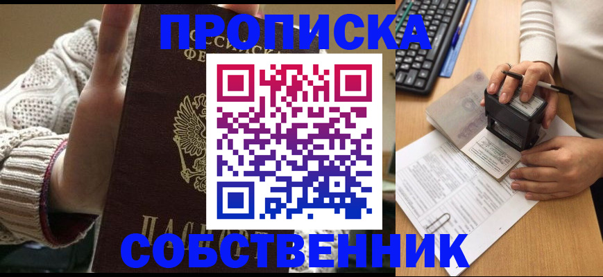 временная регистрация надежно в Алатыре