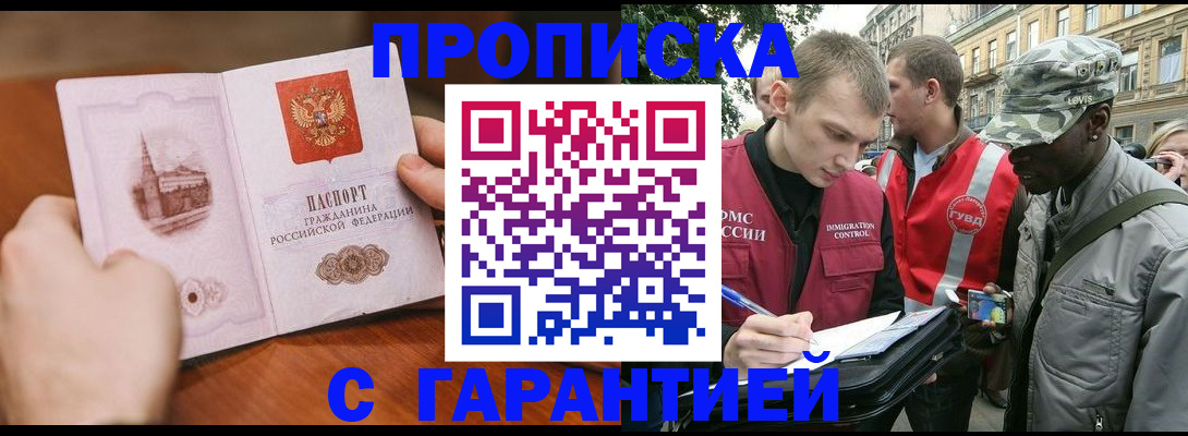 временная регистрация для школы в Алатыре