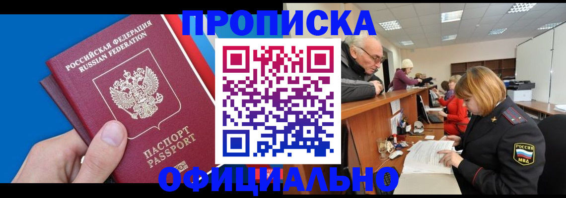 пропишу в квартире в Алатыре